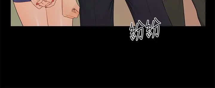 秘书的潜规则第21话-装纯情的慾女