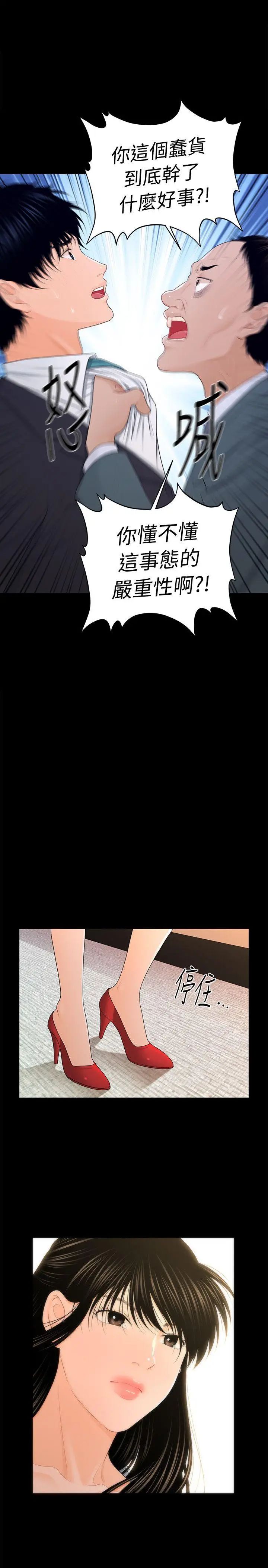 秘书的潜规则第21话-装纯情的慾女