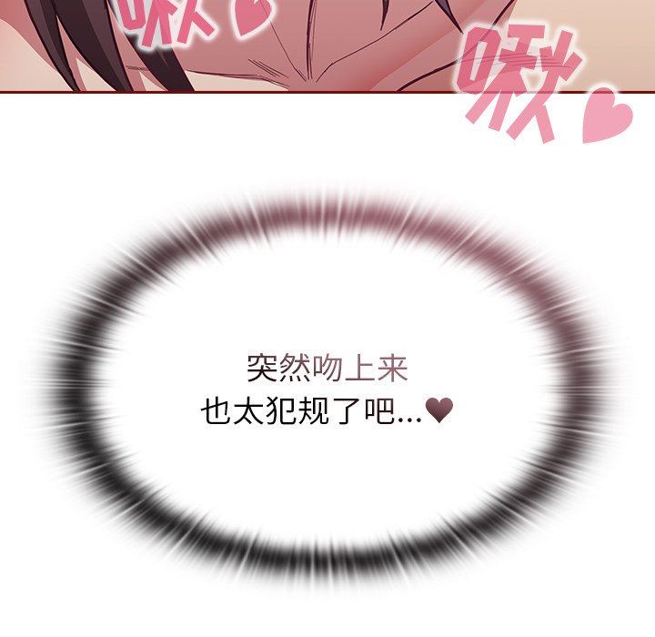 不请自来的未婚妻第7话