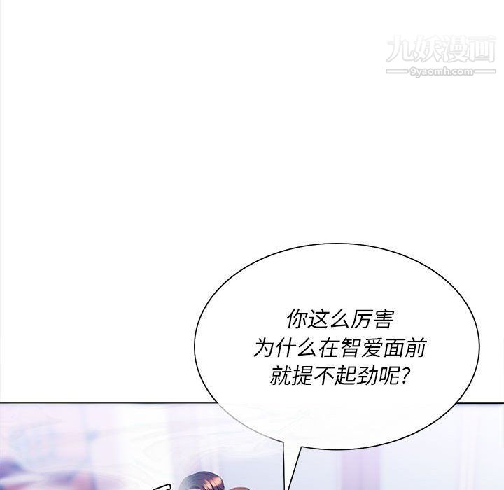 那男人的魔性嗓音第9话