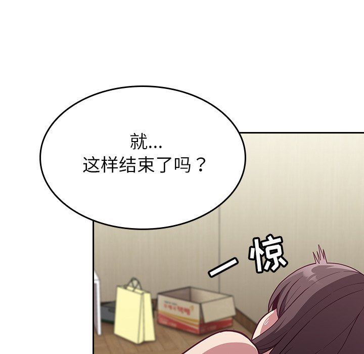 不请自来的未婚妻第8话