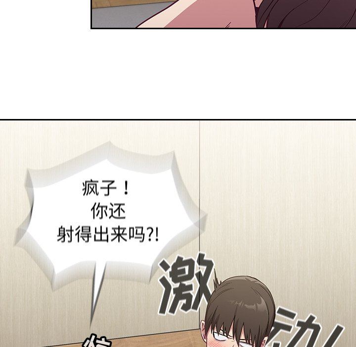 不请自来的未婚妻第8话