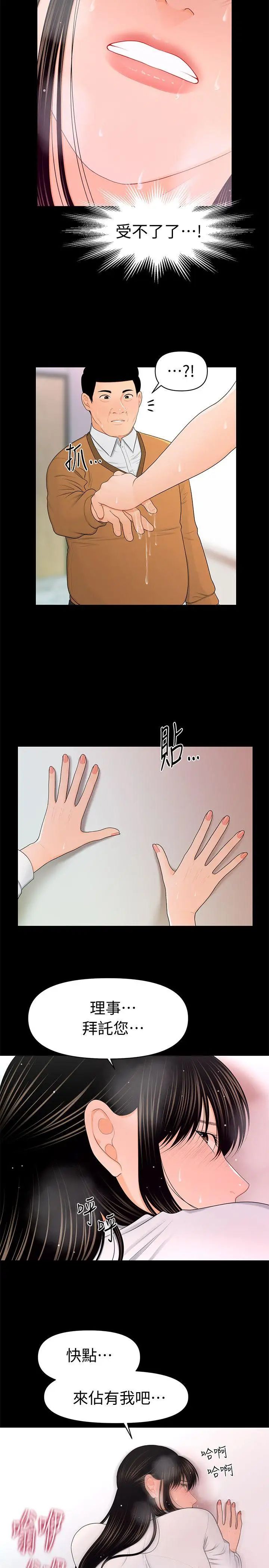 秘书的潜规则第22话-让人兴奋异常的药