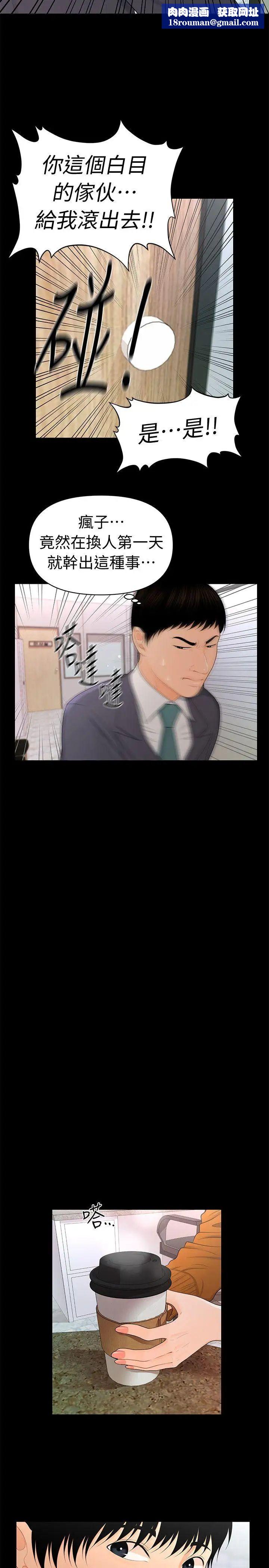 秘书的潜规则第22话-让人兴奋异常的药