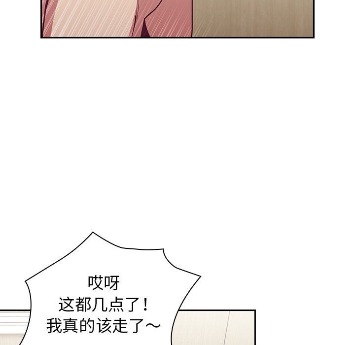 不請自來的未婚妻第8話