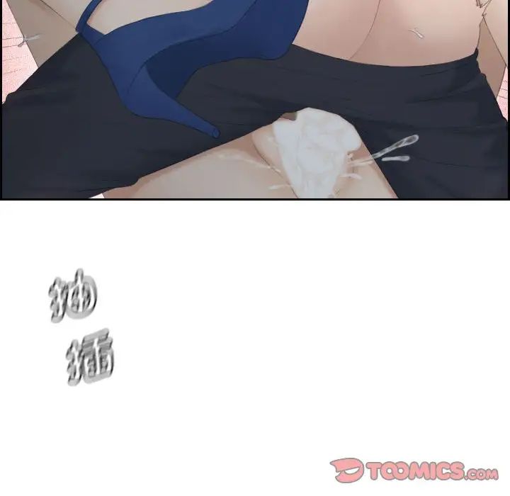 熟女的味道第11話