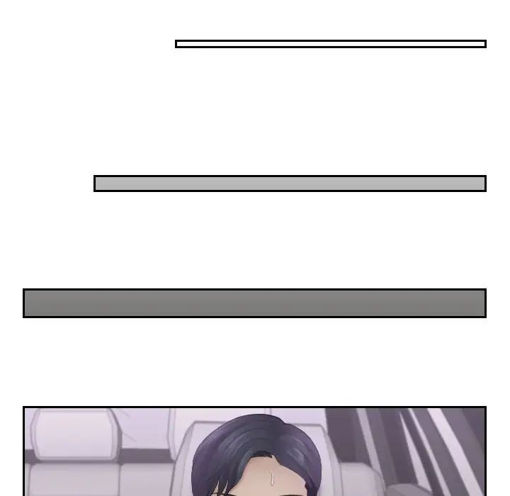 熟女的味道第11話