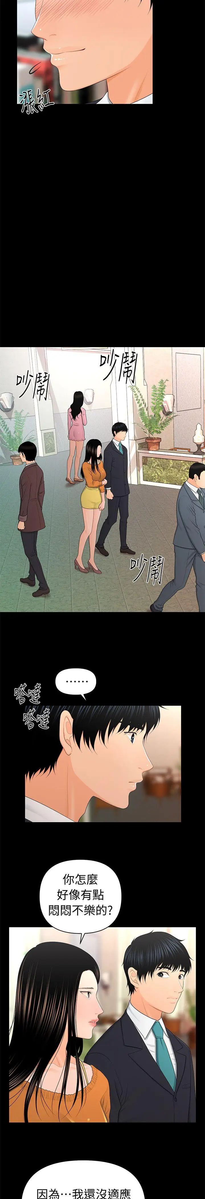 秘书的潜规则第22话-让人兴奋异常的药