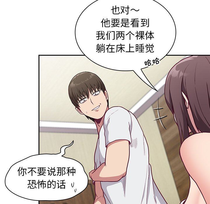 不请自来的未婚妻第8话