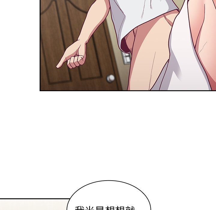 不請自來的未婚妻第8話