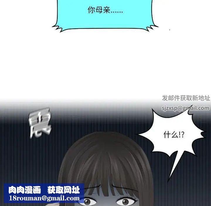 熟女的味道第11话