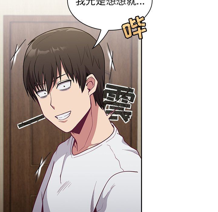 不请自来的未婚妻第8话