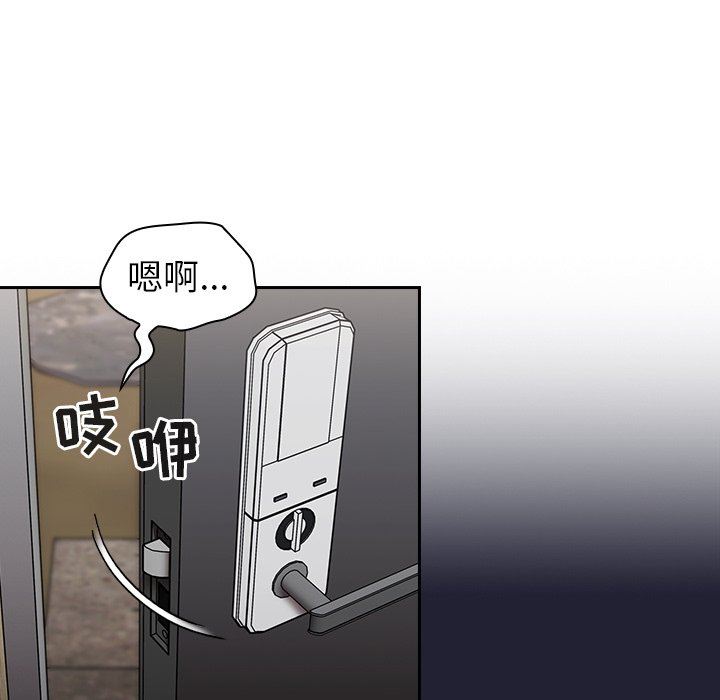 不請自來的未婚妻第8話