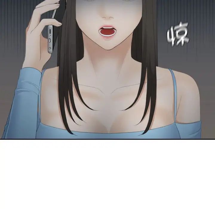 熟女的味道第11话