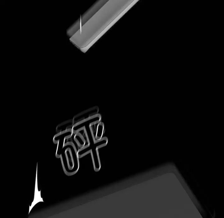 熟女的味道第11话