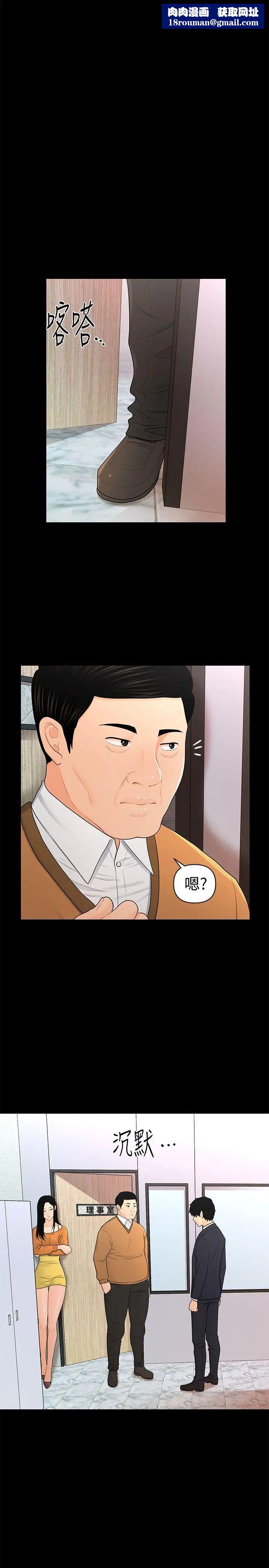 秘书的潜规则第23话-我受不了了