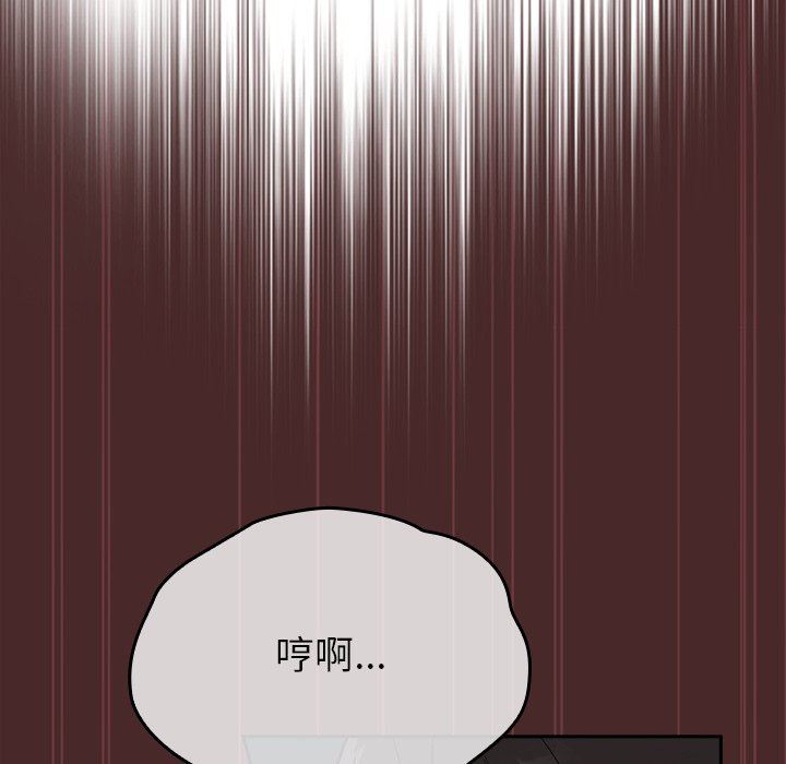 不请自来的未婚妻第8话