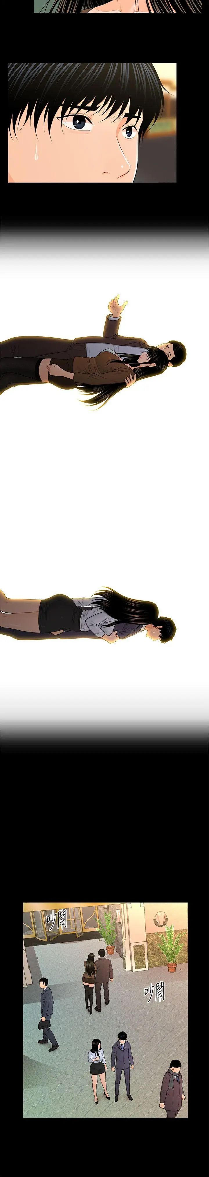 秘书的潜规则第23话-我受不了了