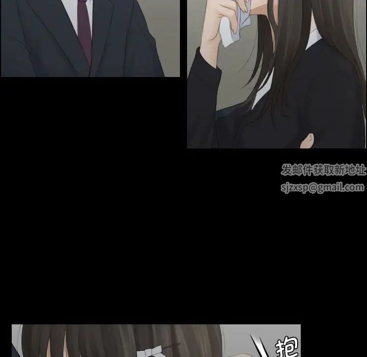 熟女的味道第11話