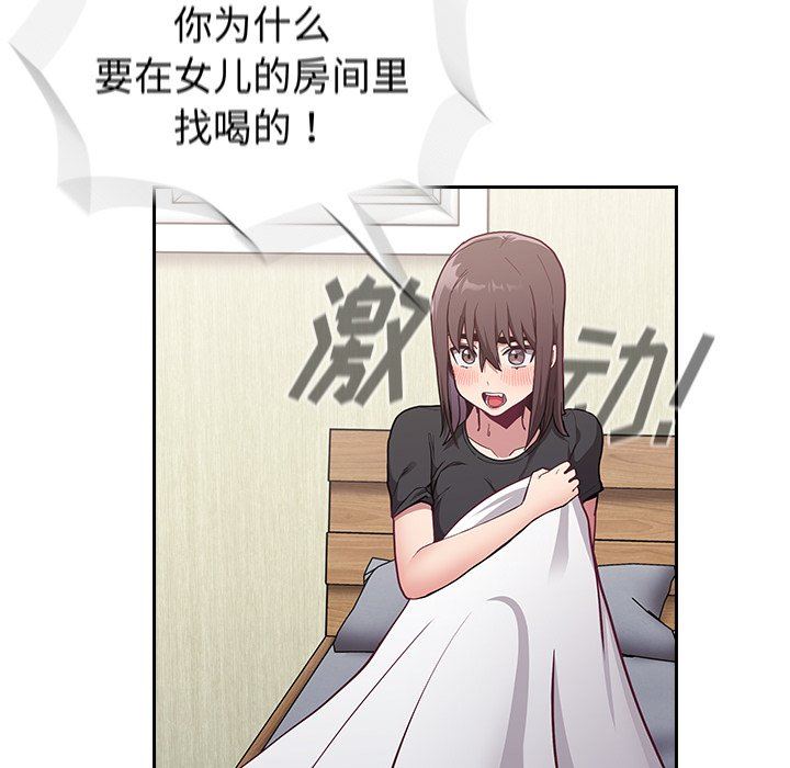 不请自来的未婚妻第8话