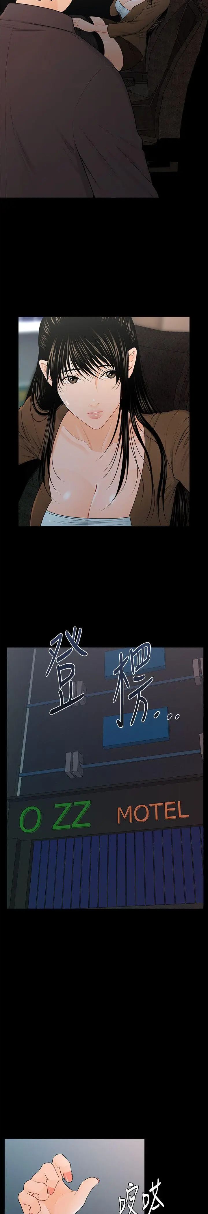 秘书的潜规则第23话-我受不了了