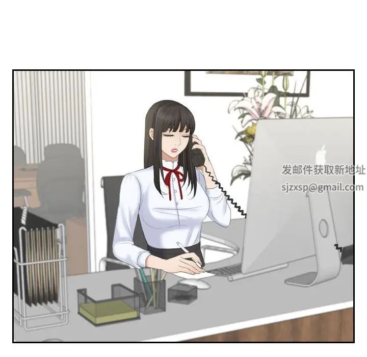 熟女的味道第11話