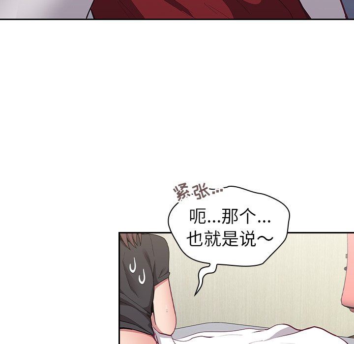 不请自来的未婚妻第8话