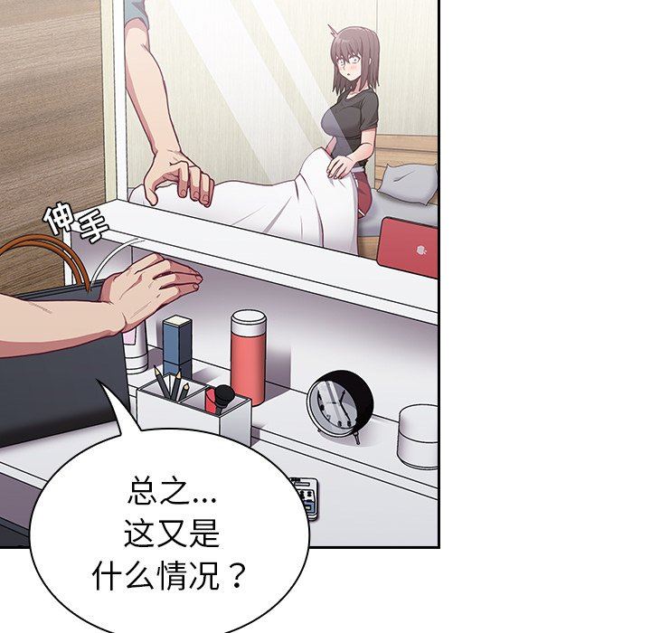 不请自来的未婚妻第8话