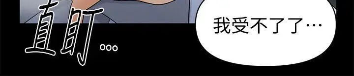 秘书的潜规则第23话-我受不了了