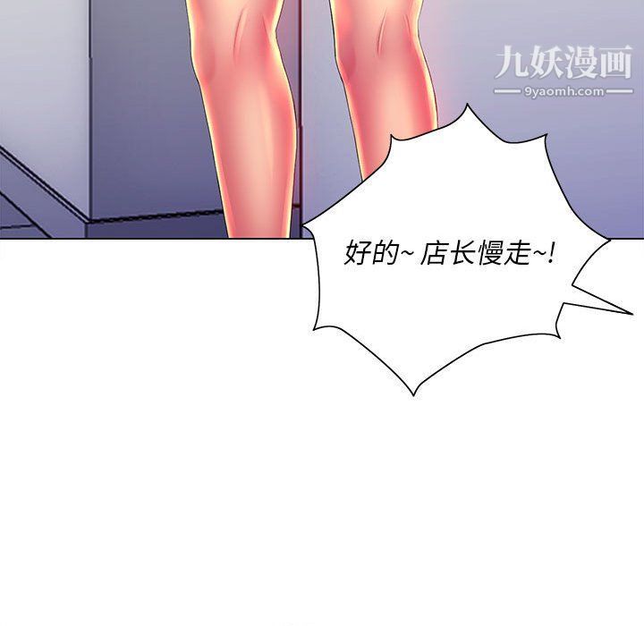 那男人的魔性嗓音第10話