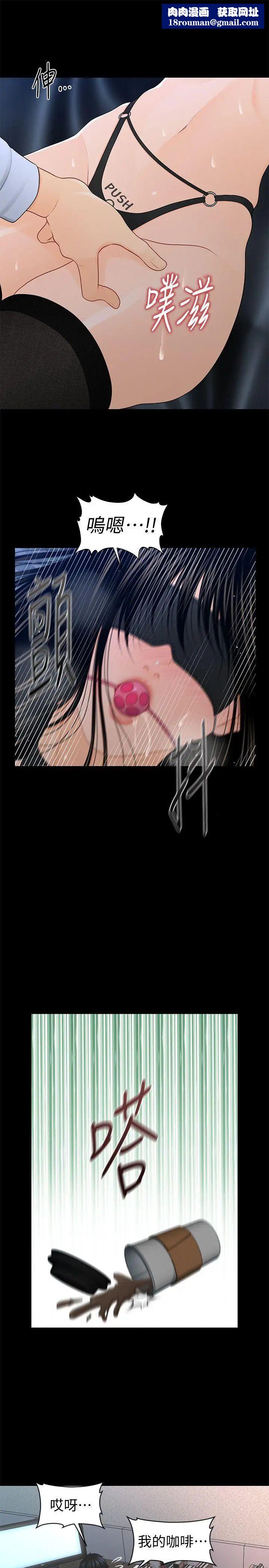 秘书的潜规则第23话-我受不了了