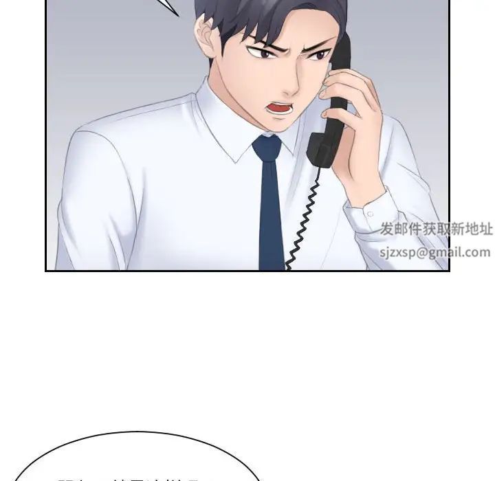 熟女的味道第11话