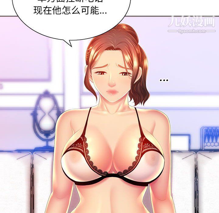 那男人的魔性嗓音第10話