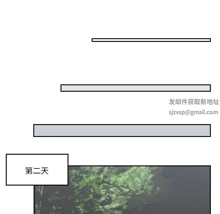 熟女的味道第11话