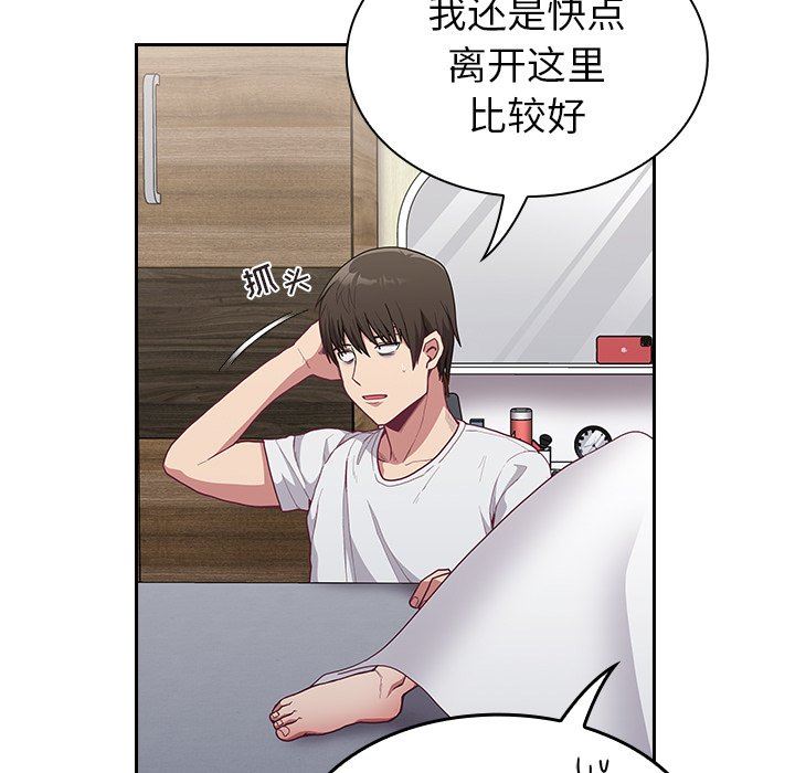 不请自来的未婚妻第8话