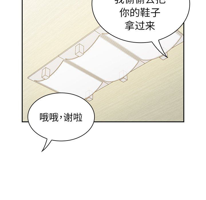 不請自來的未婚妻第8話