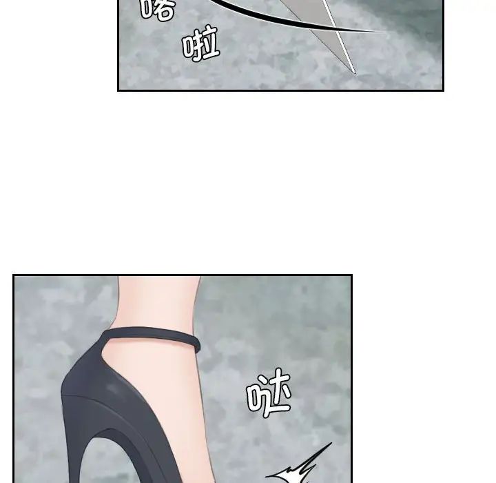 熟女的味道第11话