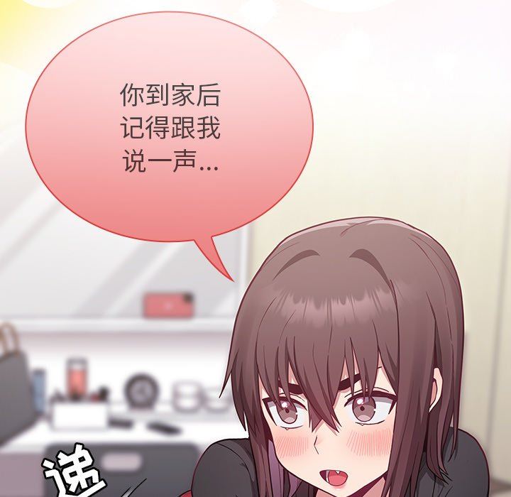 不请自来的未婚妻第8话