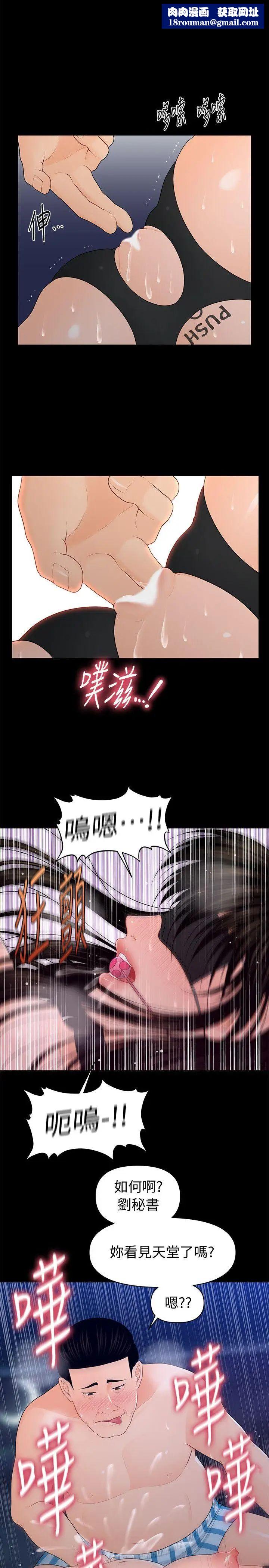 秘书的潜规则第24话-快点上我!