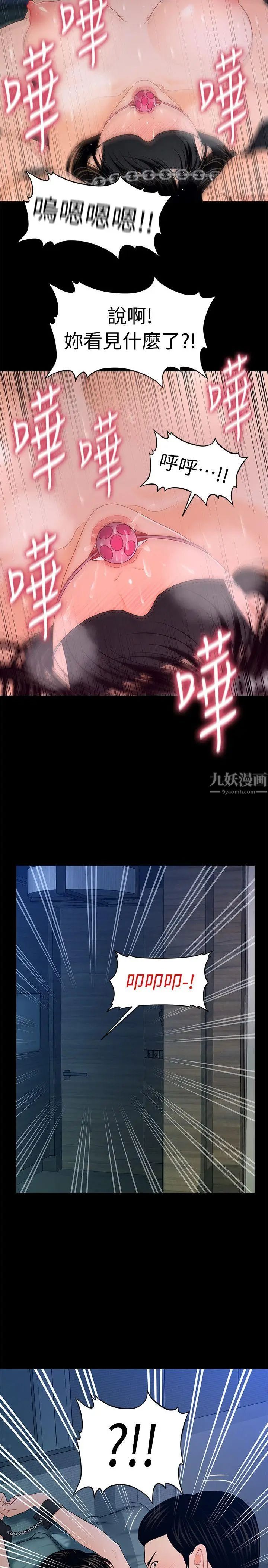 秘书的潜规则第24话-快点上我!