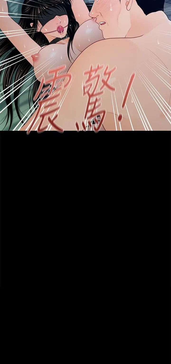 秘書的潛規則第24話-快點上我!