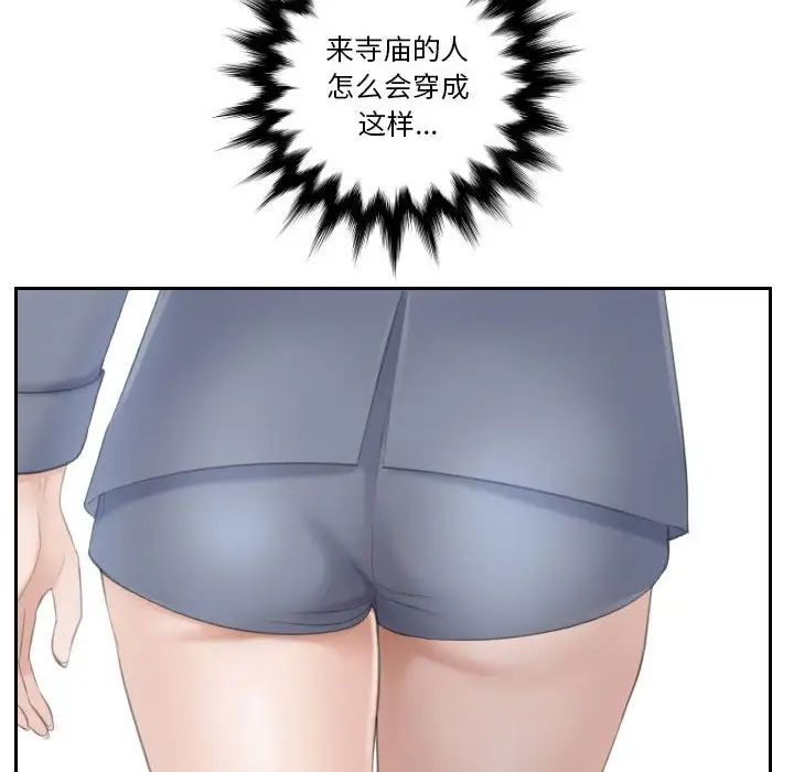 熟女的味道第12话