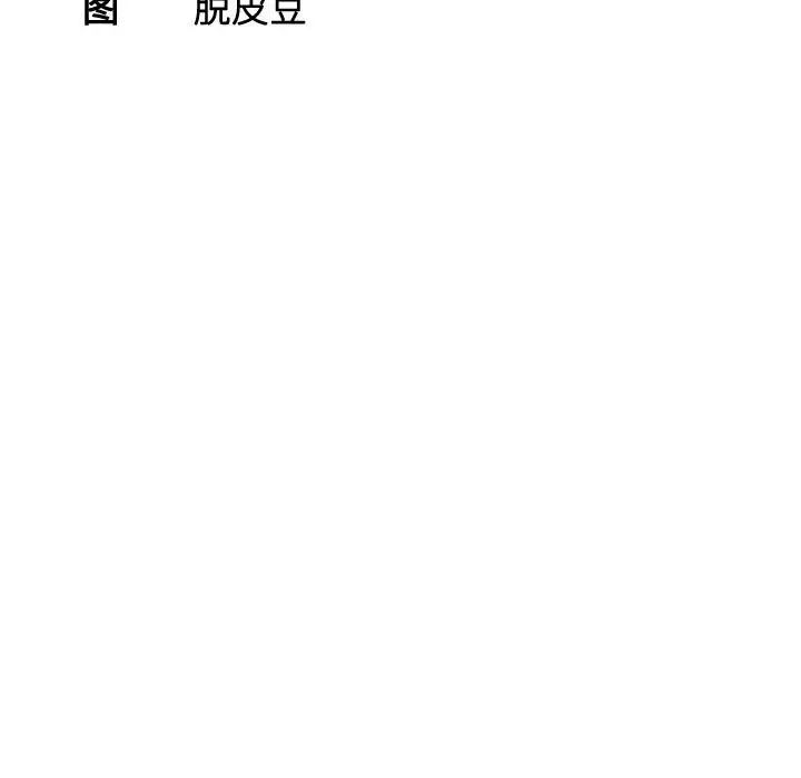 熟女的味道第12话
