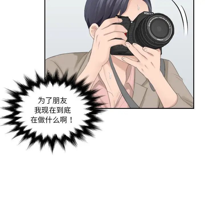 熟女的味道第12话