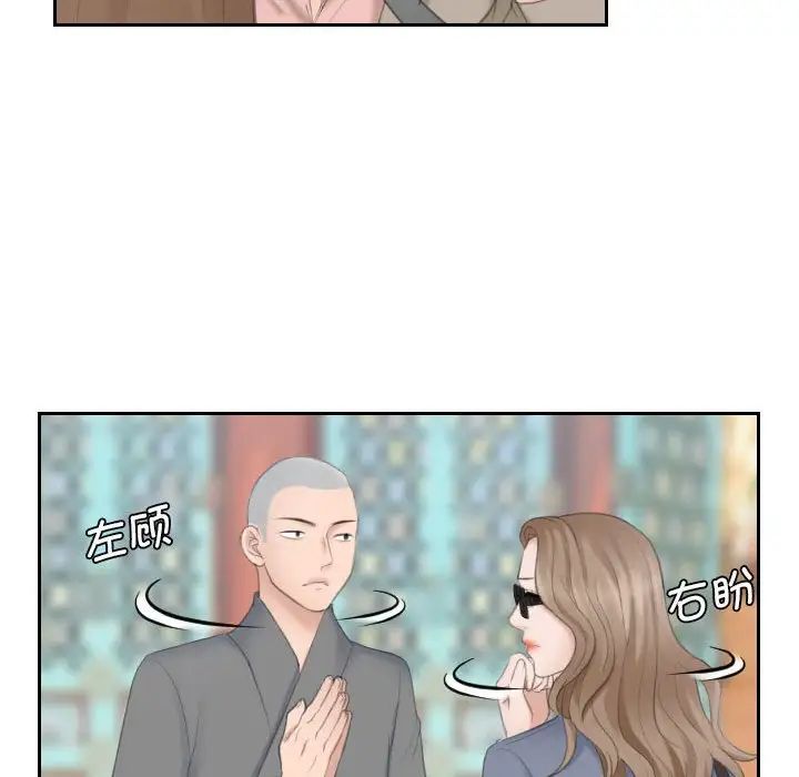 熟女的味道第12话