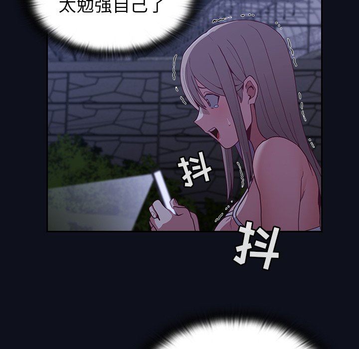 不请自来的未婚妻第8话