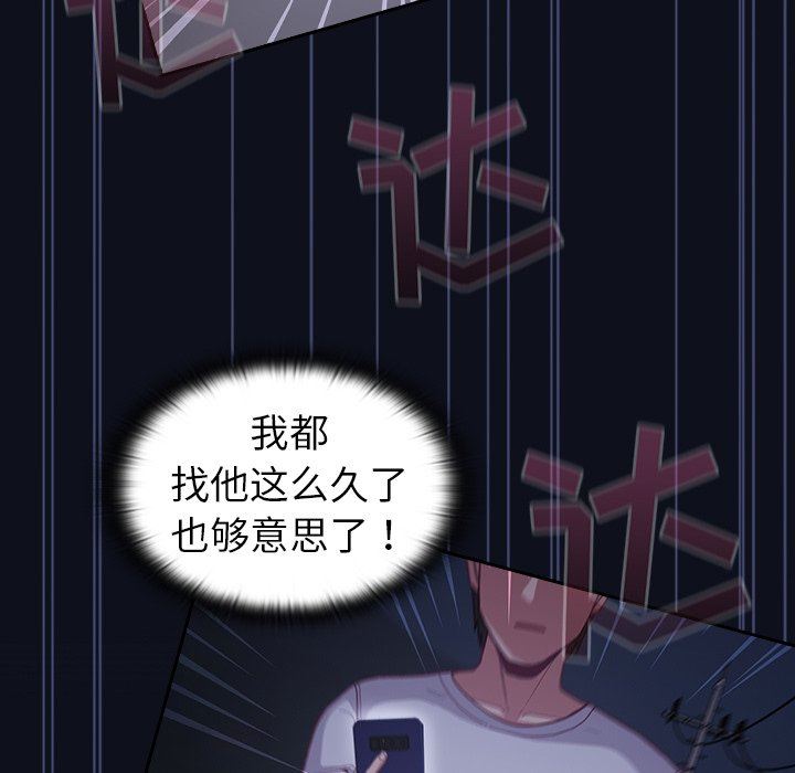 不请自来的未婚妻第8话