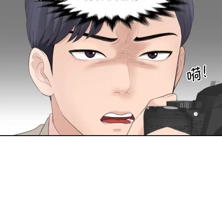 熟女的味道第12话