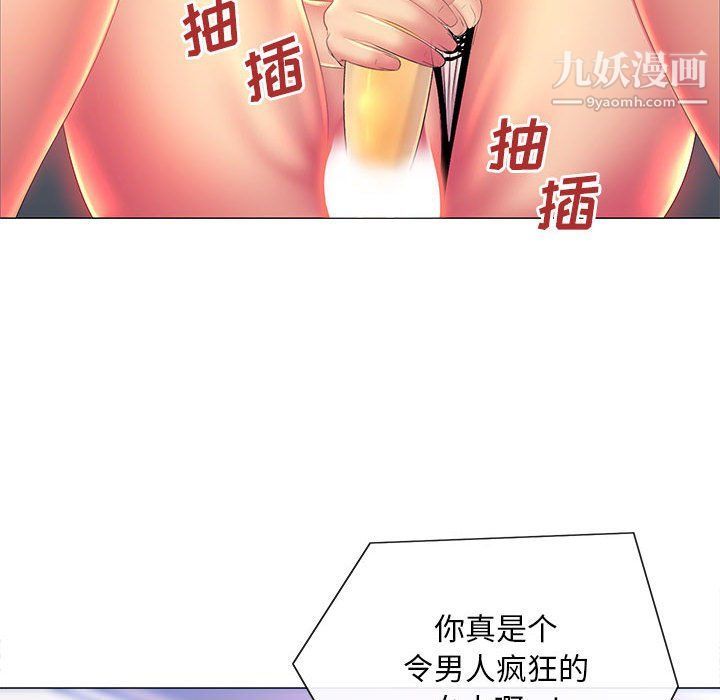 那男人的魔性嗓音第10話