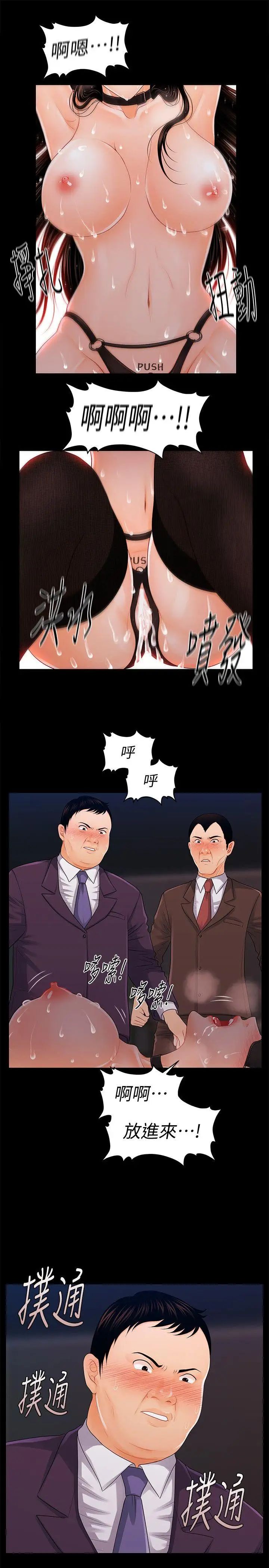 秘书的潜规则第25话-为莉娜裸体疯狂的男人